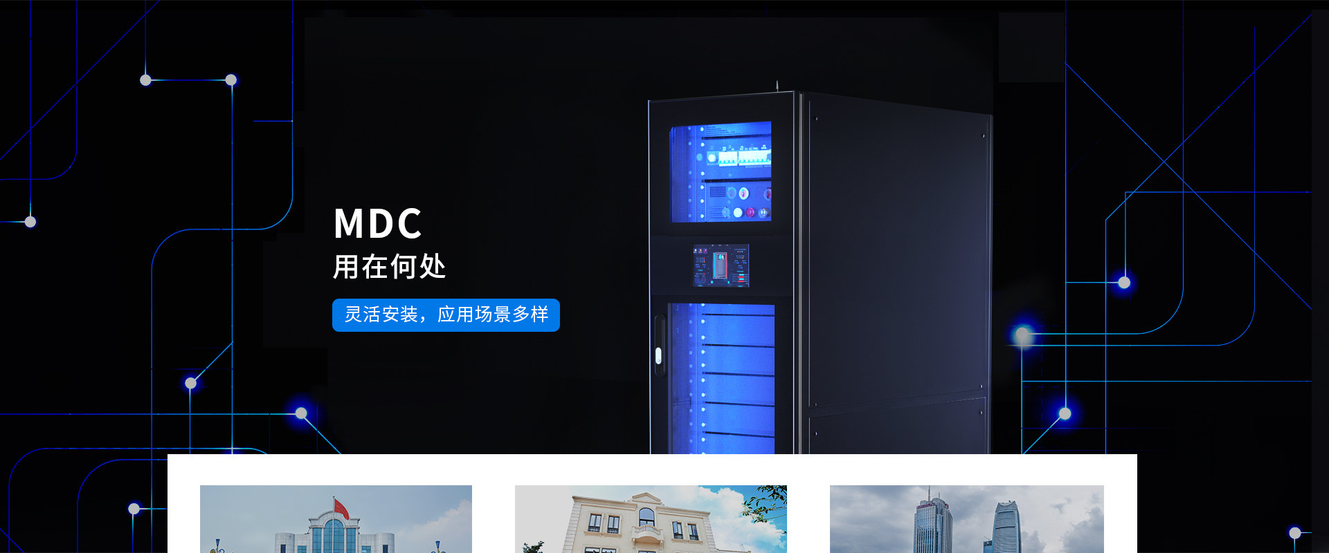 一體化小型微模塊機房適合10㎡小型網(wǎng)絡間，1-3個機柜